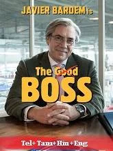 The Good Boss (2021) Telugu Dubbed