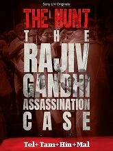 The Hunt: The Rajiv Gandhi Assassination Case Season 1 (2025) Telugu