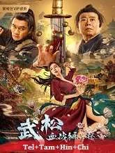 The Legend Of Justice Wusong (2021) Telugu Dubbed
