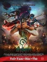 The Legend of Muay Thai: 9 Satra (2018) Telugu Dubbed