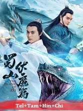 The Legend of Zu (2019) Telugu Dubbed