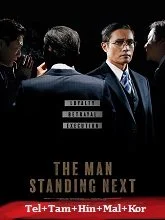 The Man Standing Next (2020) Telugu Dubbed
