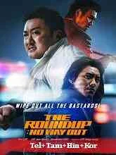 The Roundup: No Way Out (2023) Telugu Dubbed