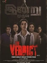 The Verdict (2025) Tamil