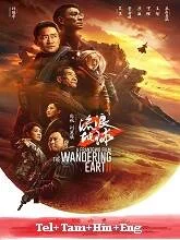 The Wandering Earth II (2023) Telugu Dubbed