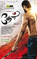 Theal (2022) Tamil