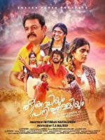 Theekuchiyum Panithulliyum (2018) Malayalam