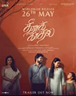 Theera Kadhal (2023) Telugu