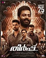 Theerppu (2022) Malayalam