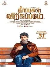 Theerpugal Virkapadum (2021) Tamil