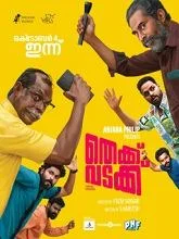 Thekku Vadakku (2024) Malayalam