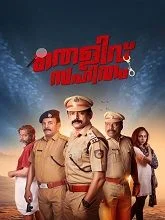 Thelivu Sahitham (2025) Malayalam