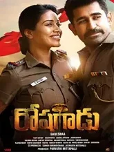 Thimiru Pudichavan (2018) Telugu