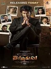 Thimmarusu (2021) Telugu