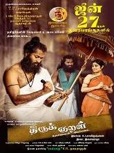Thirukkural (2025) Tamil