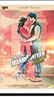 Thodi Thodi Si Manmaaniyan (2017) Hindi