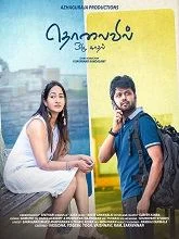 Tholaivil Oru Kadhal (2026) Tamil