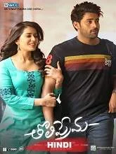 Tholi Prema (2019) Hindi Dubbed