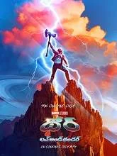 Thor: Love and Thunder (2022) English