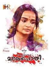 Thottampaaturayunna Malepothi (2023) Malayalam