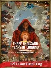 Three Thousand Years of Longing (2022) Telugu Dubbed