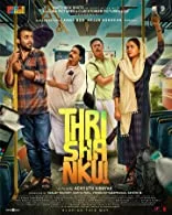 Thrishanku (2023) Malayalam