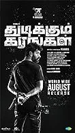 Thudikkum Karangal (2023) Tamil