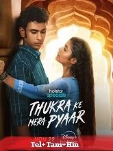 Thukra Ke Mera Pyaar Season 1 (2025) Telugu