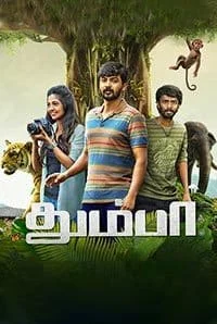 Thumbaa (2019) Tamil
