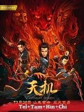 Tian ji (2019) Telugu Dubbed