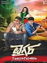 Tiger (2015) [Tamil + Telugu + Hindi]