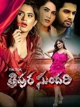 Tik Tok Tripura Sundari (2021) Telugu