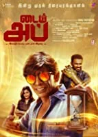 Time Illa (2021) Tamil