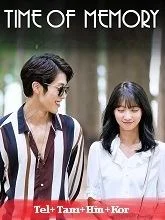Time of Memory (2021) Telugu Dubbed