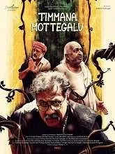 Timmana Mottegalu (2025) Kannada