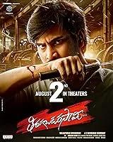 Tiragabadara Saami (2024) Telugu