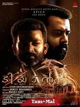 Tiyaan (2025) Tamil