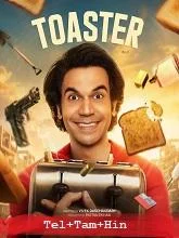 Toaster (2026) Telugu