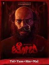 Toby (2023) Telugu