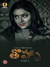 Tohfa Part 2 (2023) Tamil