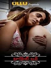 Toilet Love (Charmsukh) (2021) Telugu