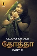 Tota Part 2 (2024) Tamil