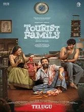 Tourist Family (2025) Telugu