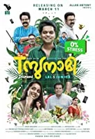 Tsunami (2021) Malayalam