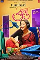 Tumhari Sulu (2017) Hindi