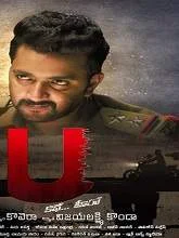 U kathe hero (2018) Telugu