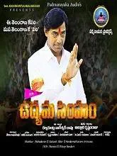 Udyama Simham (2019) Telugu
