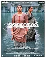 Ullozhukku (2024) Malayalam