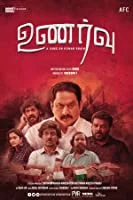 Unarvu (2019) Tamil