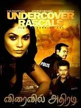 Undercover Rascals 2 (2022) Tamil